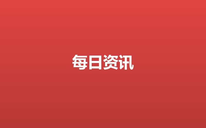 日本告别通缩泥潭：CPI连续高于2%的启示与中国再通胀路径分析